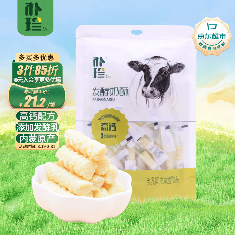 朴珍高钙发酵牛奶酥酸奶疙瘩奶酪奶棒条儿童零食休闲食品250g原味