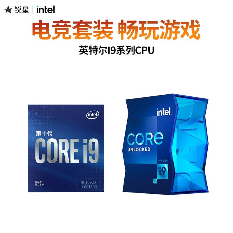 Intel/英特尔 I9 10900K 11900F 11900K盒装搭华硕Z590 主板CPU套装 单U I9 10900K盒装