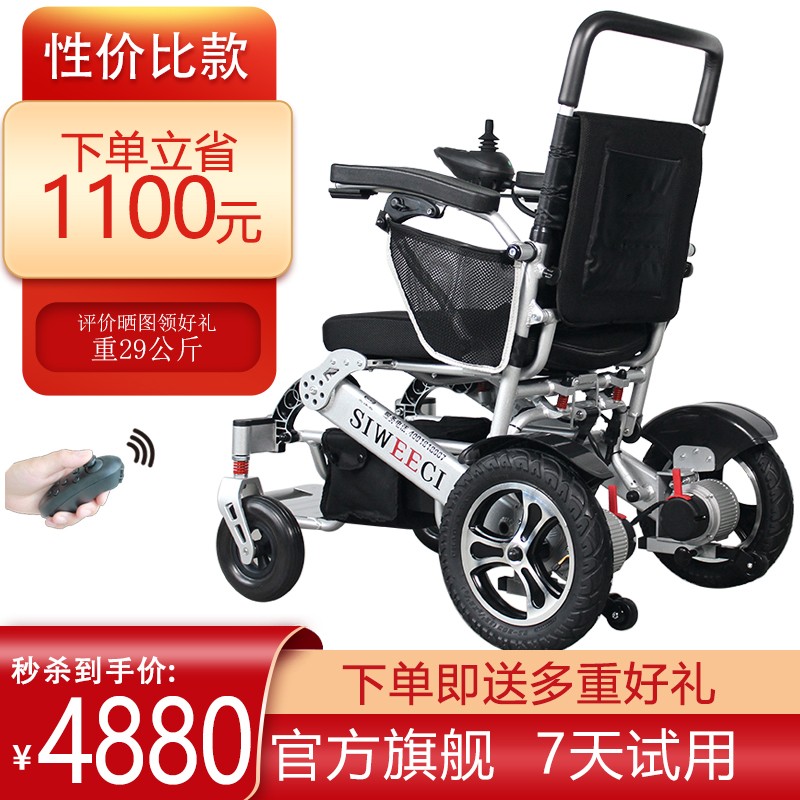 德国siweeci电动轮椅老年人便携折叠电动轮椅锂电池残疾人代步工具家用医疗可上飞机电动轮椅 HG-W630【12A性价比款】