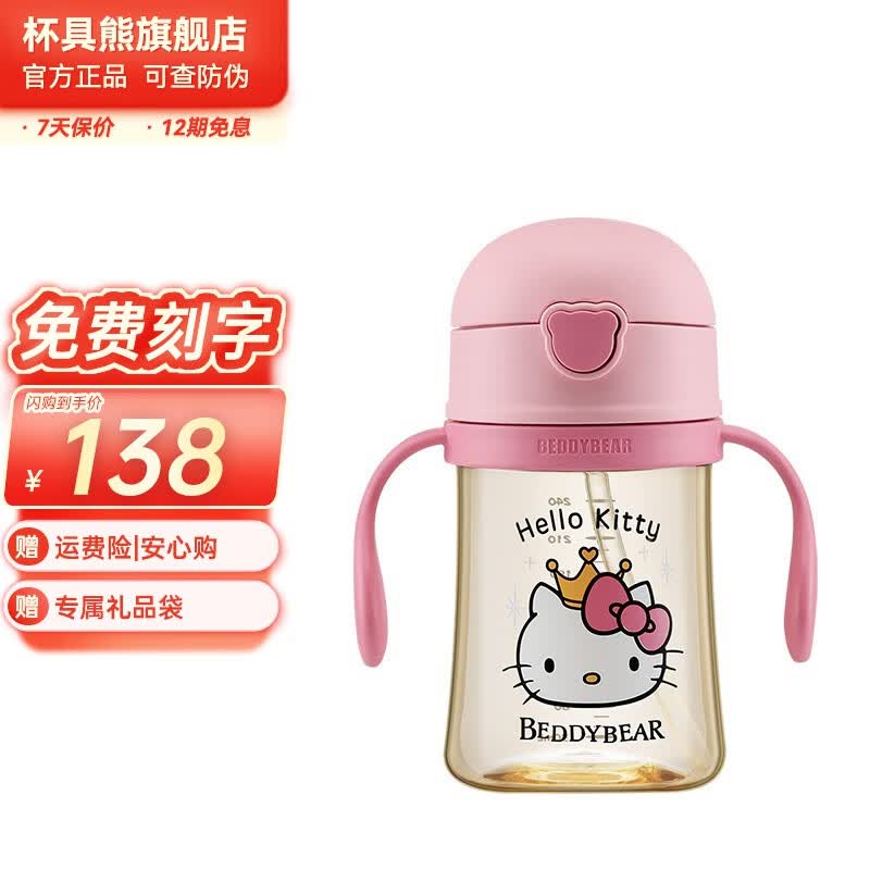 杯具熊（BEDDYBEAR） PPSU水杯儿童学饮杯婴幼儿吸管杯幼儿园宝宝防摔防漏便携牛奶杯 KT猫学饮杯使用感如何?