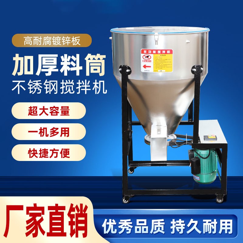 不锈钢粉末拌料机饲料搅拌机养殖场设备干湿小麦拌种机拌药机小型 50
