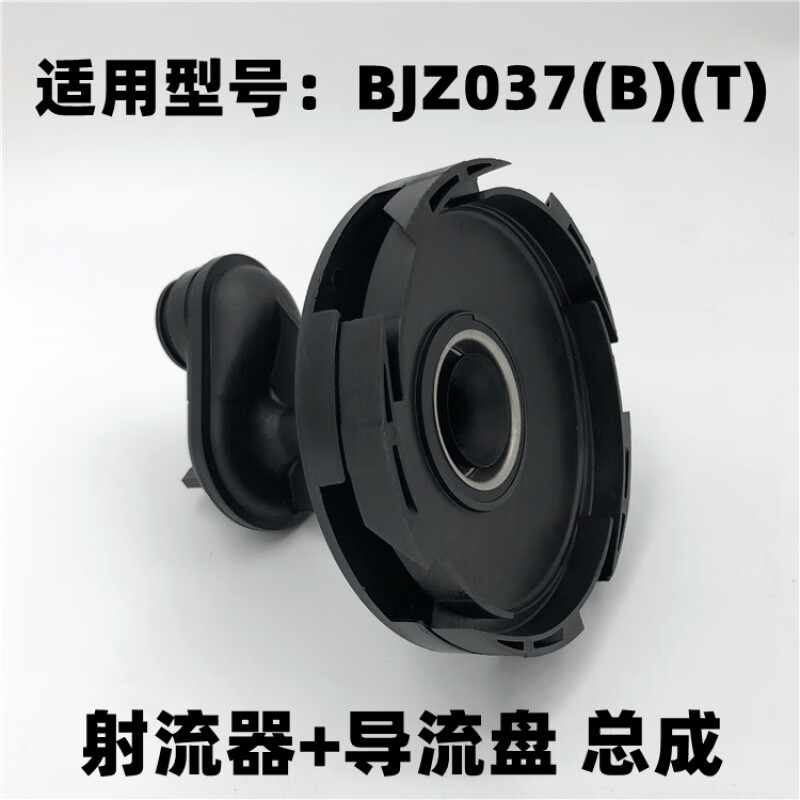 广东凌霄不锈钢喷射泵配件bjz自吸水泵头水封导流盘架叶轮射流器 bjz