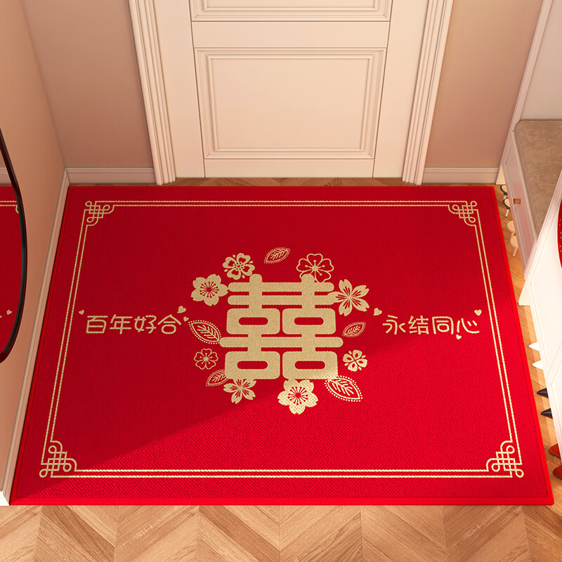 双喜临门 结婚用喜字入户地垫玄关门口垫乔迁高级感进门家用脚垫红色垫子 百年好合【横铺】 160cm*230cm
