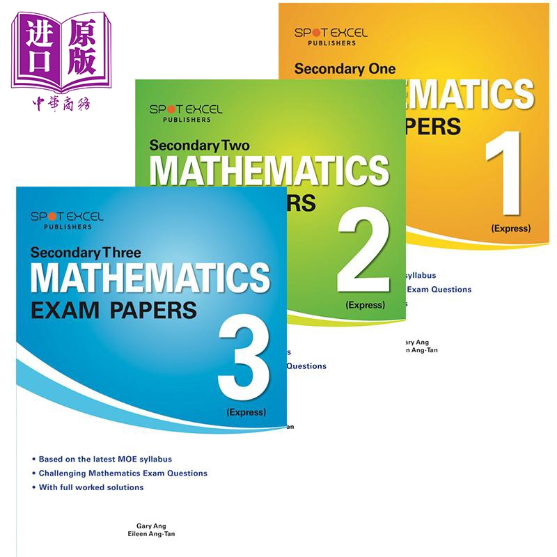 新加坡教辅 普通中考数学试卷1-3年级套装3册 secondary1-3 maths