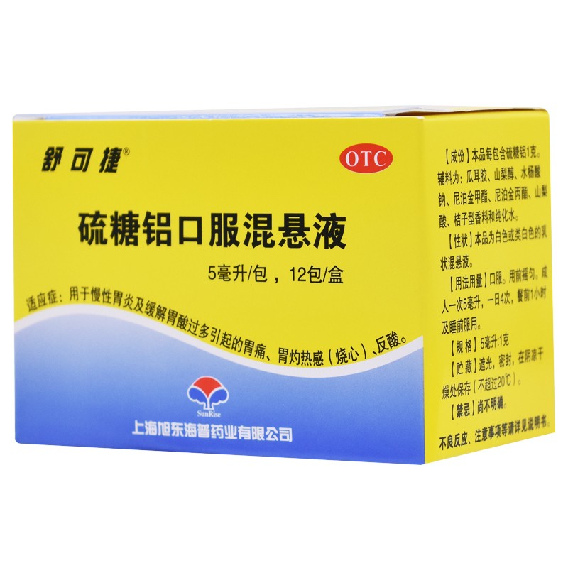 舒可捷 硫糖铝口服混悬液5ml*12包 用于慢性胃炎及缓解胃酸过多引起的