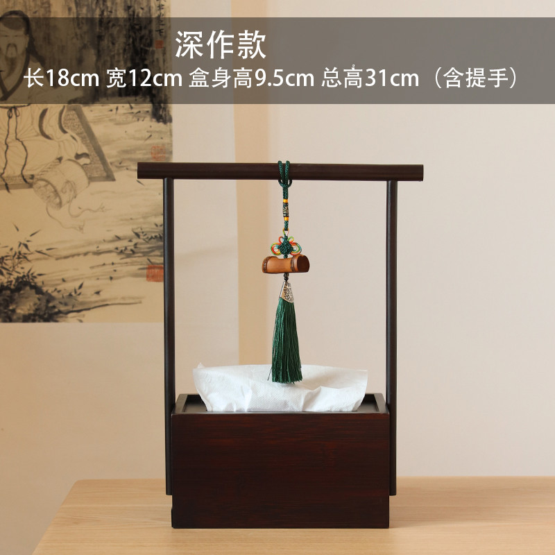 竹制提拿抽纸盒家用餐厅茶几收纳盒创意长方形餐巾纸盒 深作款 吊坠