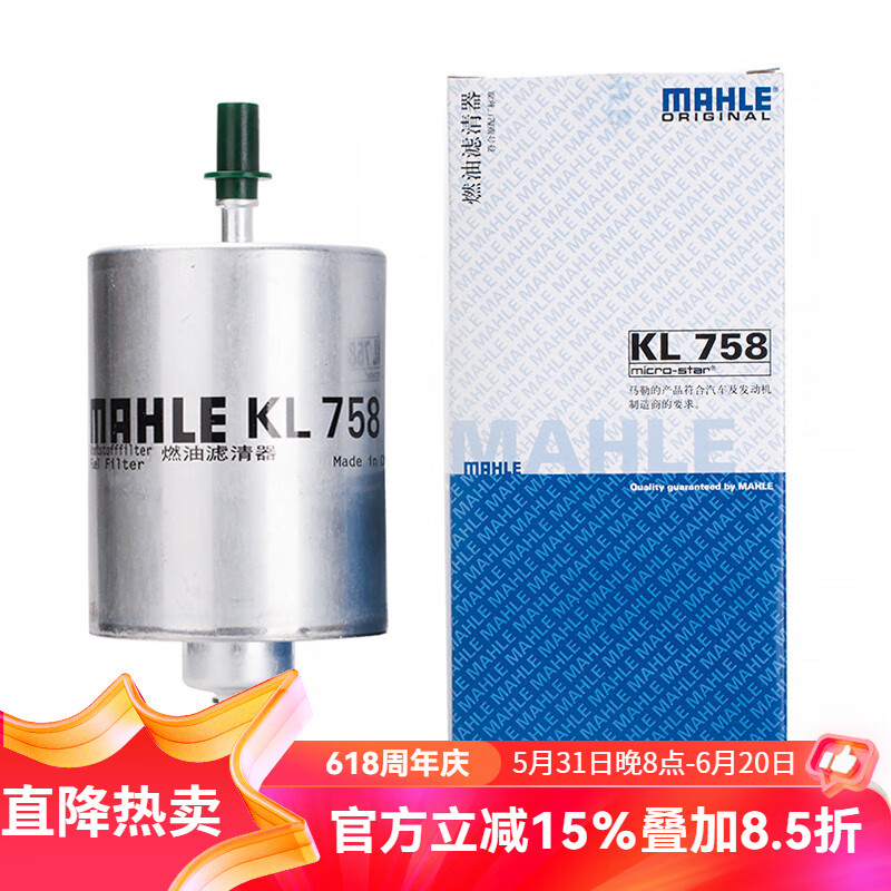 马勒（MAHLE）汽油滤清器/燃油滤/滤芯/汽滤/汽油格 适用 05-11款奥迪A6L/06-08款A4 2.0T 外置汽油滤芯