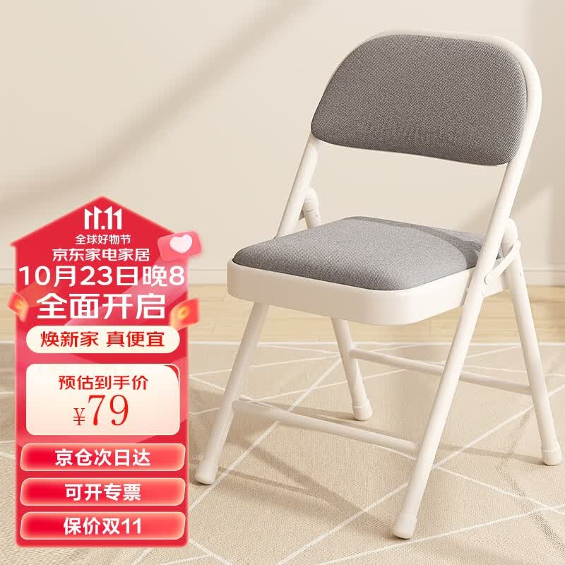 小匠材简易凳子靠背椅家用折叠椅子便携办公椅电脑椅餐椅宿舍 白架灰透怎么看?