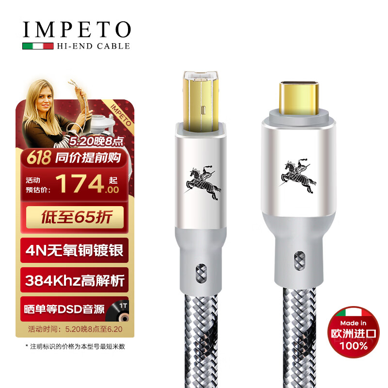 IMPETO 发烧级 Type-c转USB-B方口音频线 镀银dac解码线笔记本手机电脑连功放连接线 IMP-2029-1.5米