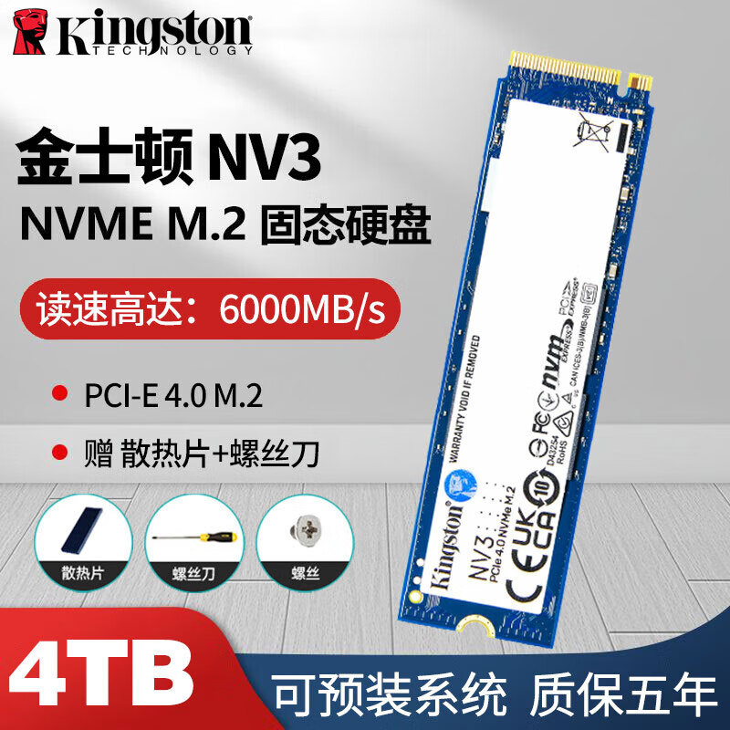 金士顿A400/NV2/KC3000 500G 1TB 2TB SSD SATA固态硬盘M.2接口NVMe协议 金士顿NV3-4TB 单硬盘