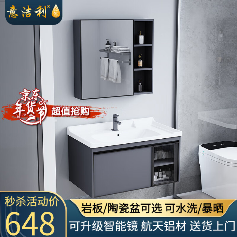 手机上怎么查浴室柜京东历史价格|浴室柜价格走势