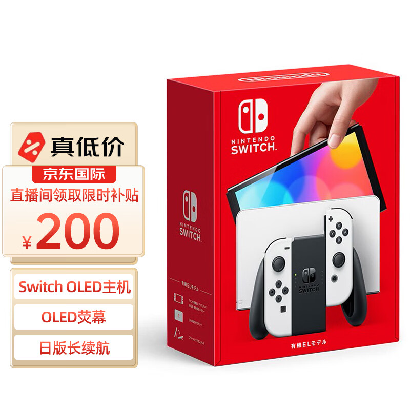 任天堂（Nintendo） Switch NS掌上游戏机 OLED主机 日版白色 续航加强版 便携家用体感掌机使用感如何?