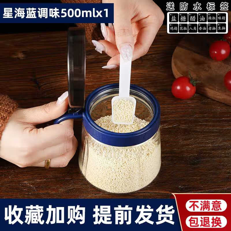 帕美顿家用盐味精调料盒厨房调料罐子组合套装调味瓶罐装盐罐单个佐料