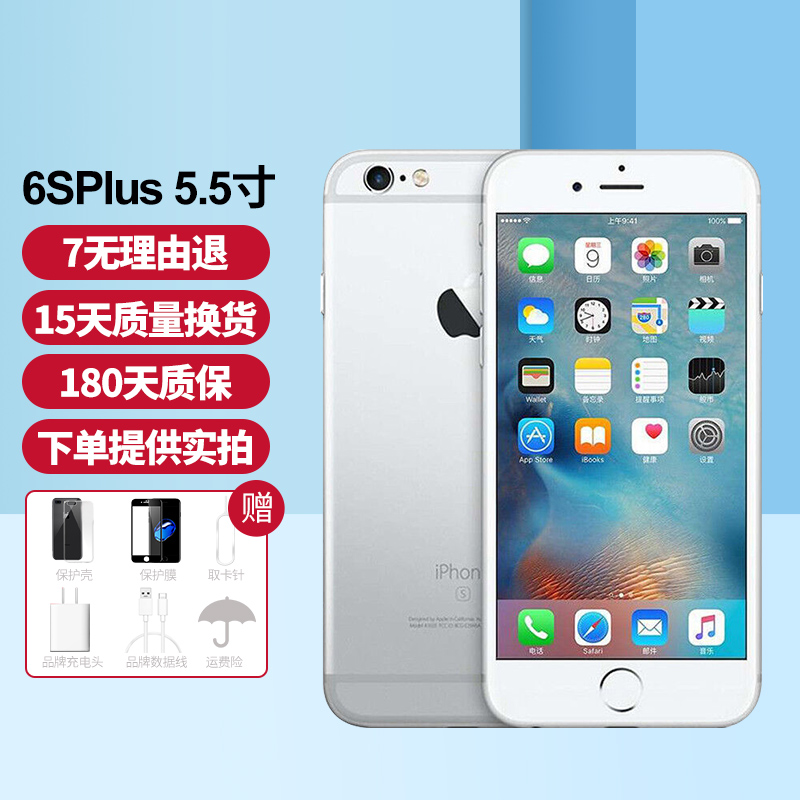 iphone6sp银色,iphone6sp 95新】apple iphone 6s plus 二手苹果6splus 二手手机 4g全网通 银色
