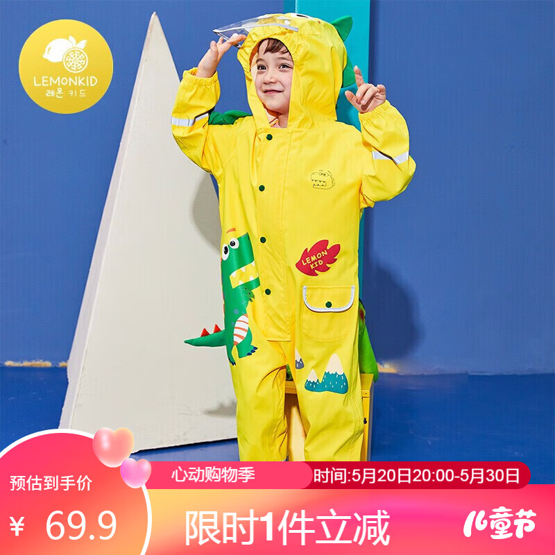 lemonkid儿童雨衣男童女宝宝雨披小学生雨具 乐奇喷火龙连体 M