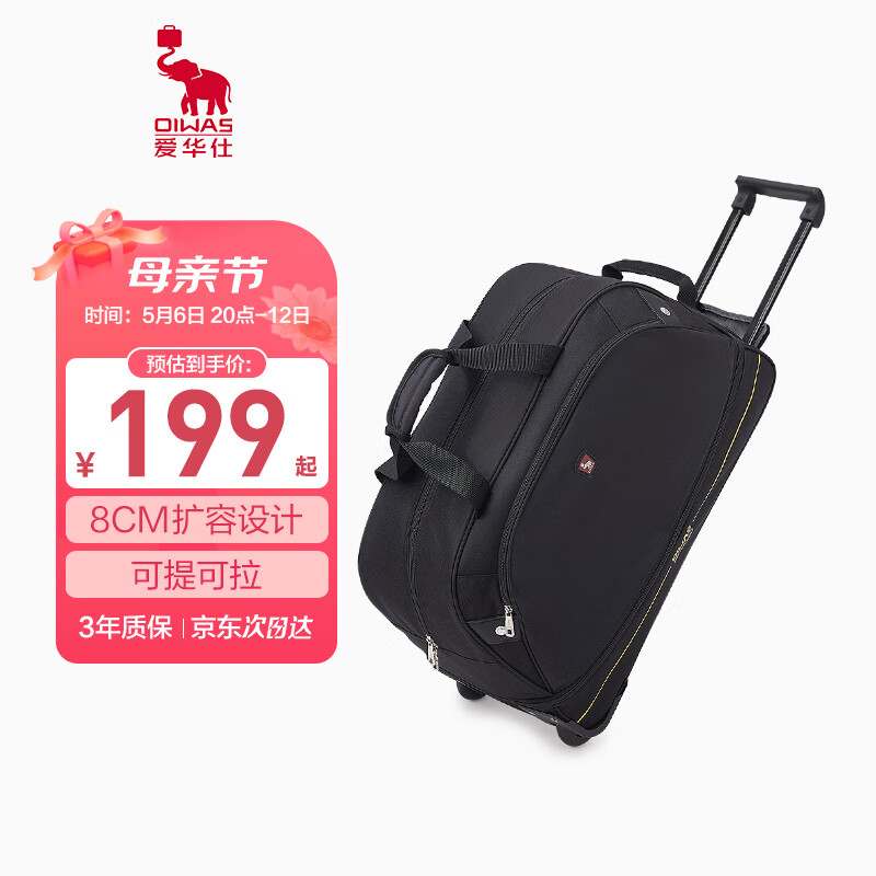 爱华仕拉杆旅行包大容量拉杆包可手提旅行包折叠旅行袋防泼水行李包黑色