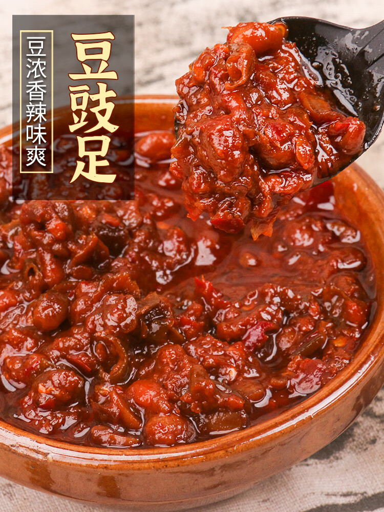 鲜有志毕节特产豆豉火锅底料4袋贵州农家风味香辣辣椒酱调料 毕节豆豉
