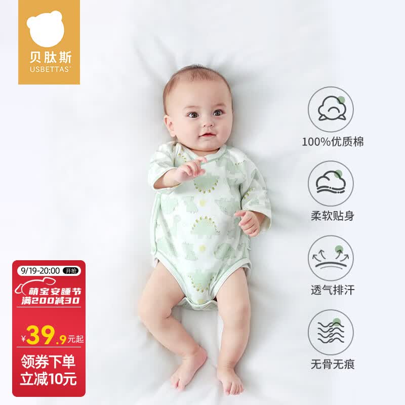 贝肽斯婴儿包屁衣0-6个月新生儿衣服春秋棉长袖哈衣室内爬行服 趣味小恐龙 73cm高性价比高么？