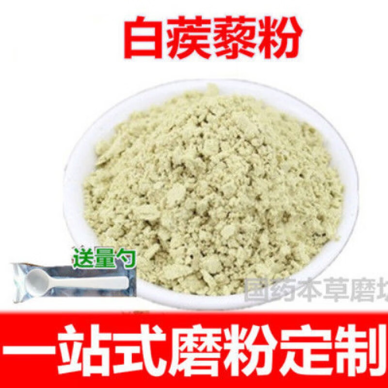 白蒺藜粉 刺蒺藜粉 超细面膜粉 白蒺藜粉 250g