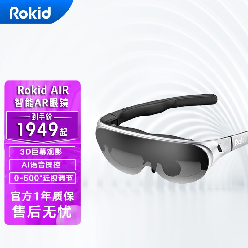 RYUJI HIRAOKAさま専用 Rokid Air - agame.ag