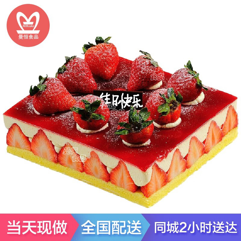 曼恒动物奶油慕斯水果生日蛋糕全国同城配送草莓芒果提拉米苏新鲜定制