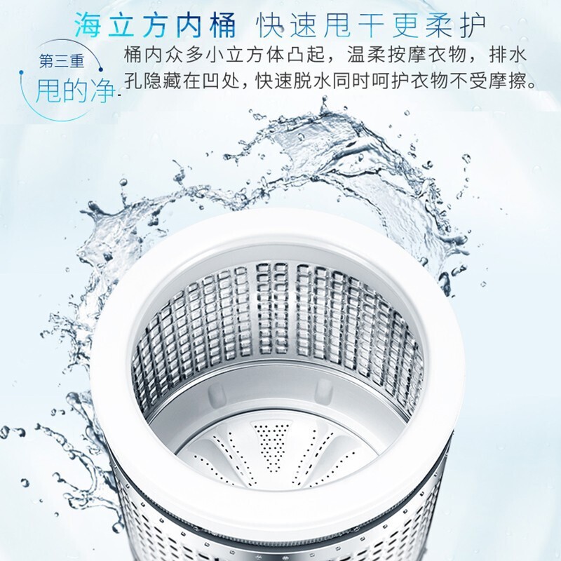 海尔(Haier) 洗衣机直驱变频一级能效波轮全自动家用节能大容量防缠绕 四重洁净 9公斤直驱洗衣机+智能称重+水电双宽+桶自洁