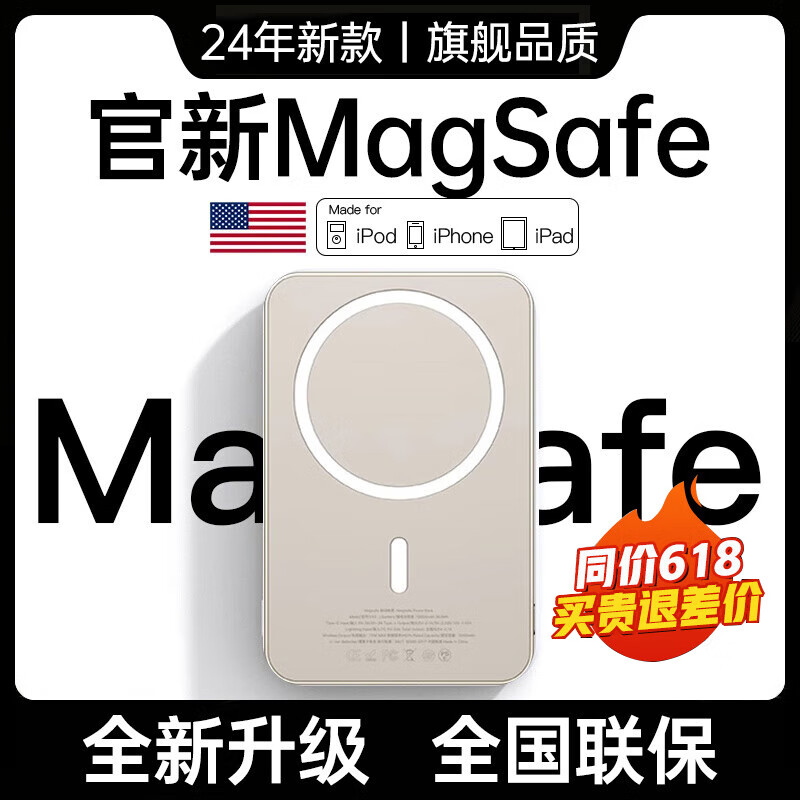 Zokd MagSafe磁吸充电宝20000毫安时移动电源双向20W超级快充超薄迷你小巧便携无线适用苹果iPhone华为 【20000mAh】钛金色 【所有手机通用】可上飞机·20W双向快充