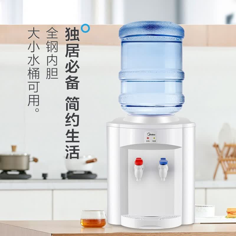 美的(midea)家用台式饮水机 迷你桌面茶吧机办公宿舍温热型饮水器家用