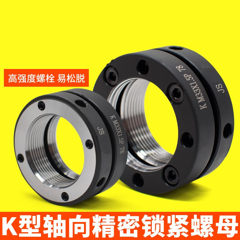 毅鹏k型轴向精密锁紧螺母 圆形防松止退自锁定螺帽滚 丝杠承螺 k-m18*