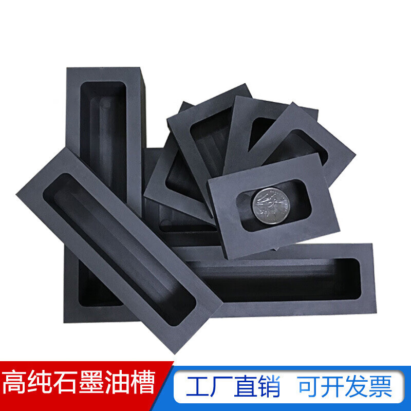 适配石墨坩埚金条打金油槽黄金模具熔金银铜块石磨槽首饰加工器材 100