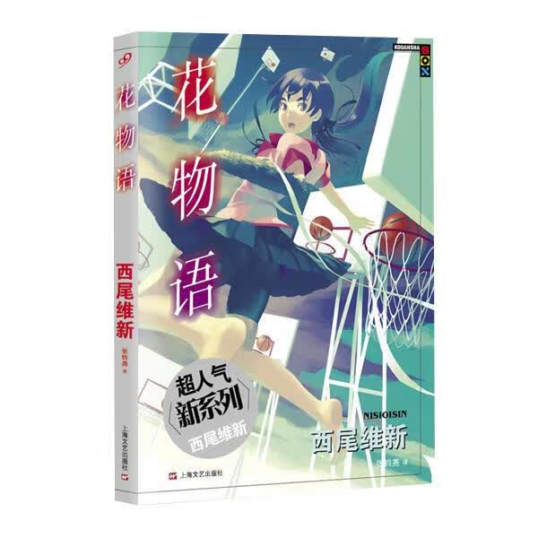 花物语【正版图书】