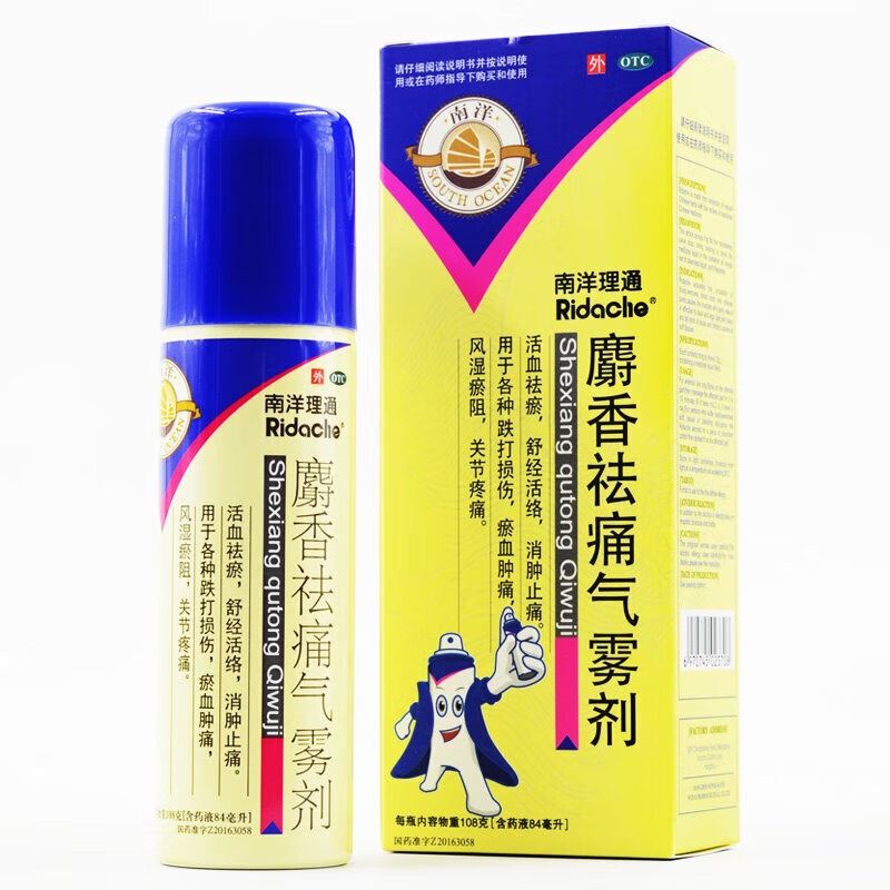 祛痛气雾剂 84ml祛瘀 舒经活络 消肿止痛 跌打损伤 风湿瘀阻 瘀血肿痛
