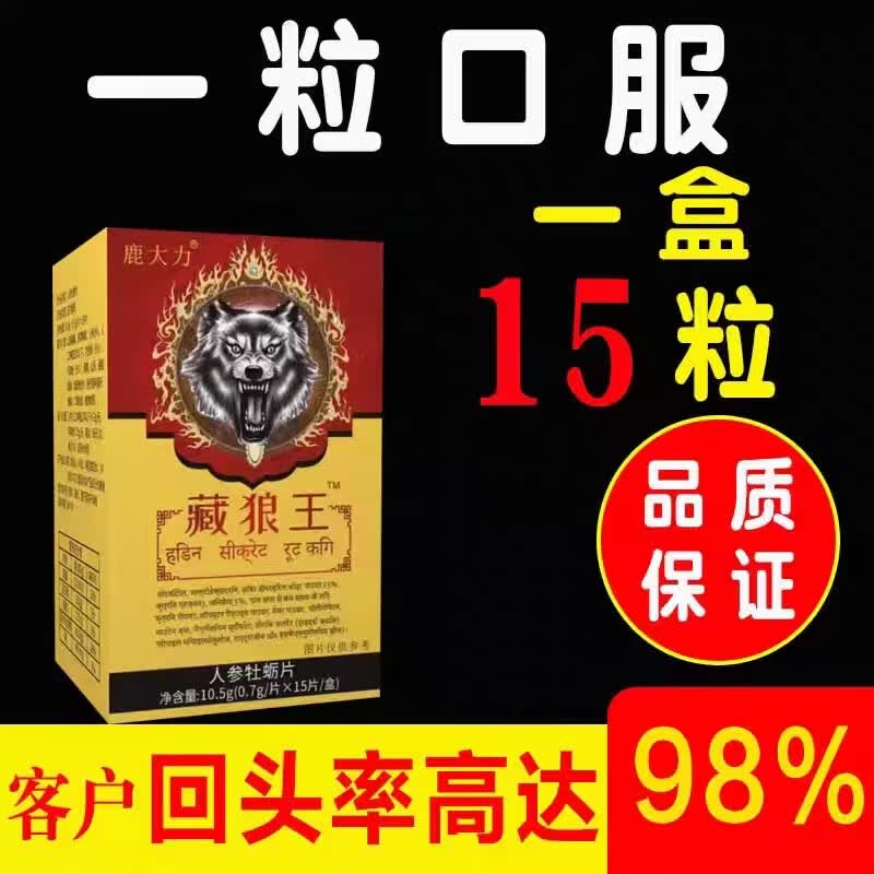 618活动入口原装虫草鹿鞭丸藏10粒黑金刚男性的 刚男性