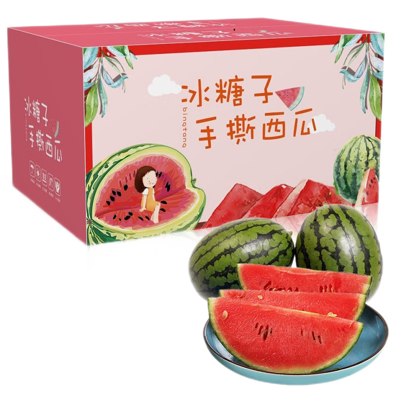 京鲜到手剥2k冰糖子西瓜 甄选果王7.5-8斤礼盒装（2个瓜）新鲜应季水果