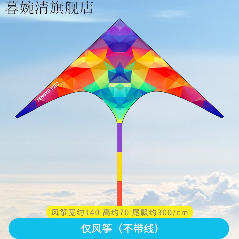 舒雨慧风筝2023年新款大人专用微风易飞成人大型 仅风筝(不带线)