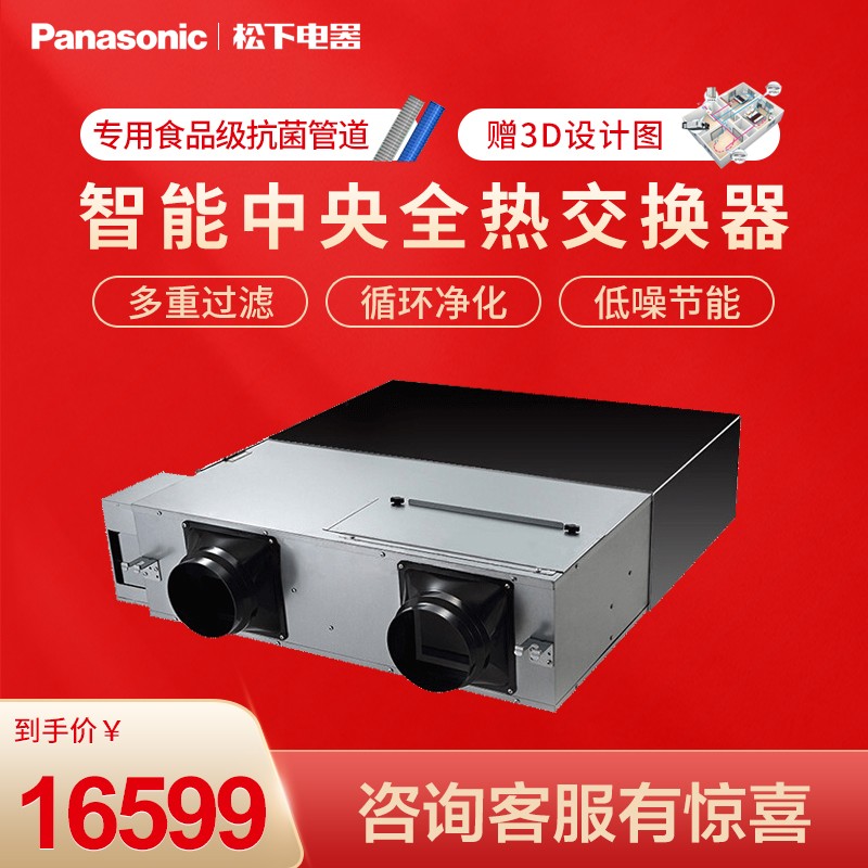 松下（Panasonic）新风系统 家用PM2.5过滤中央全热交换器管道式新风机空气净化全屋吊顶 FY-25ZDP1C（升级版PE食品级管材）