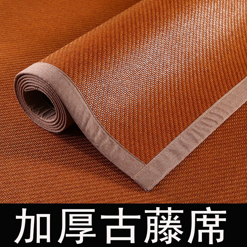 奕竺涼席夏季高端藤席天然純藤草席家用夏天涼墊冰絲席子學(xué)生宿舍單人 【特厚款】古藤150*200cm(無枕套 新款