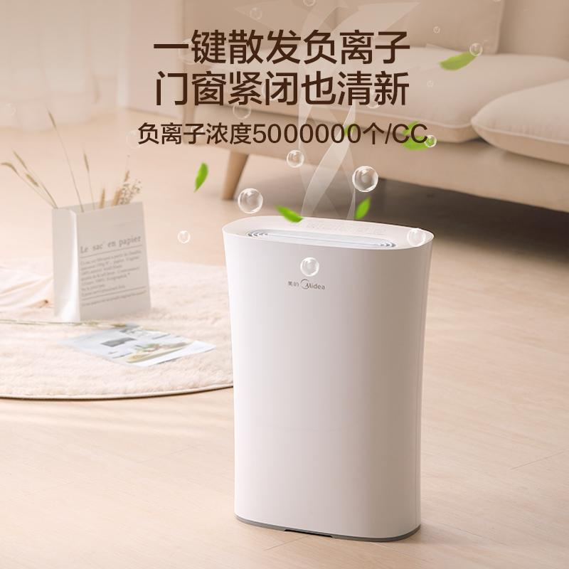 美的（Midea）空气净化器 除甲醛 除菌 除雾霾卧室家用智能负离子清新除灰尘除烟味KJ210G-C46