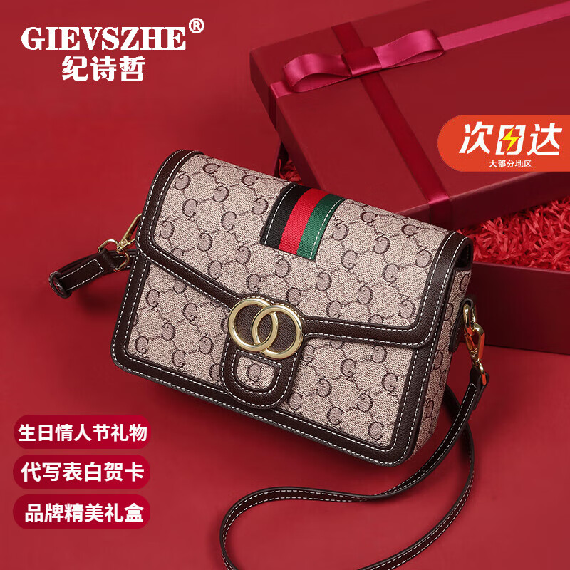 女士包2024新款单肩斜挎送老婆女友情人节礼物 咖色【品牌logo花纹】