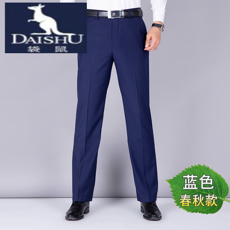 袋鼠(daishu)蓝色西裤男直筒宽松宝石蓝海军蓝宝蓝夏季深蓝色西服西装
