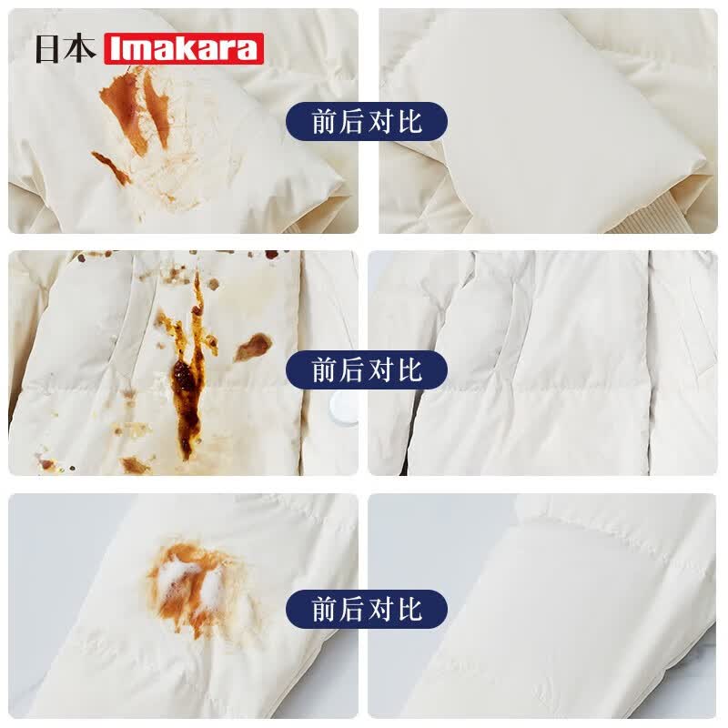 【旗舰店】Imakara 干洗羽绒服清洗剂 1瓶 200ML