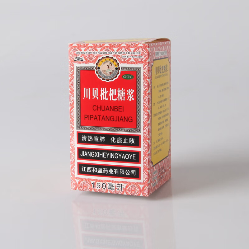 [三清山] 川贝枇杷糖浆 150ml/盒 1盒