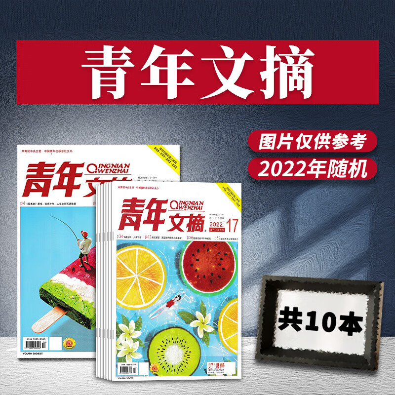 【0.7元/本起】过期杂志清仓随机看天下