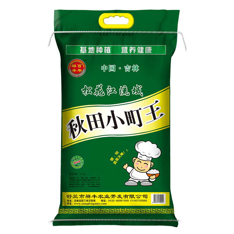 clcey秋田小町王 5kg 2022年舒兰新米小町王圆粒米东北大米10斤 5kg