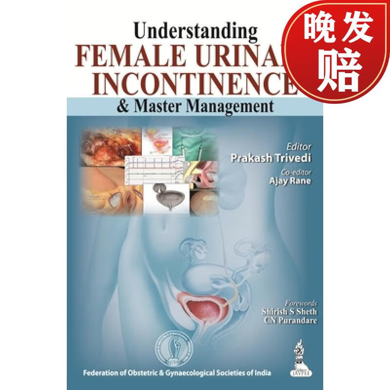 【4周达】understanding female urinary incontinence and master