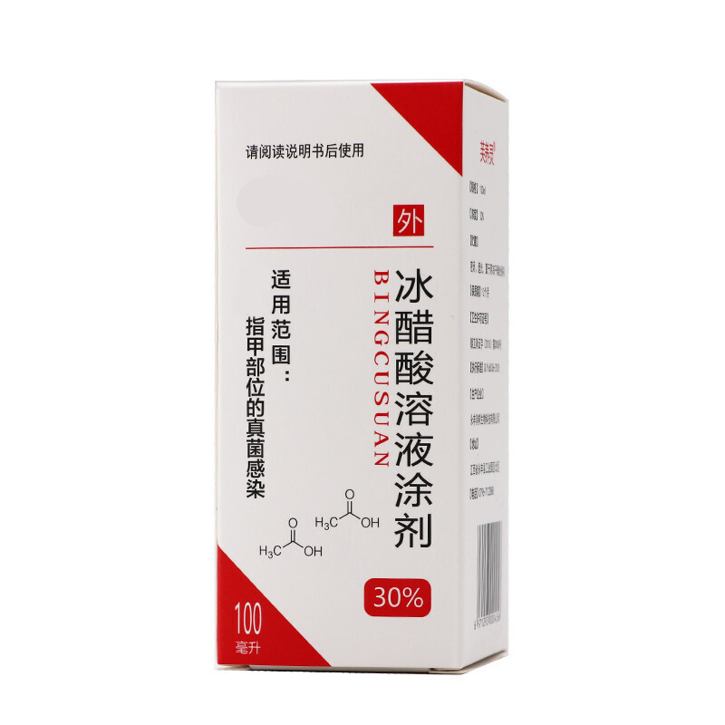 芙养灵30%冰醋酸溶液涂剂专用稀释溶液泡脚剂液 1瓶标准装