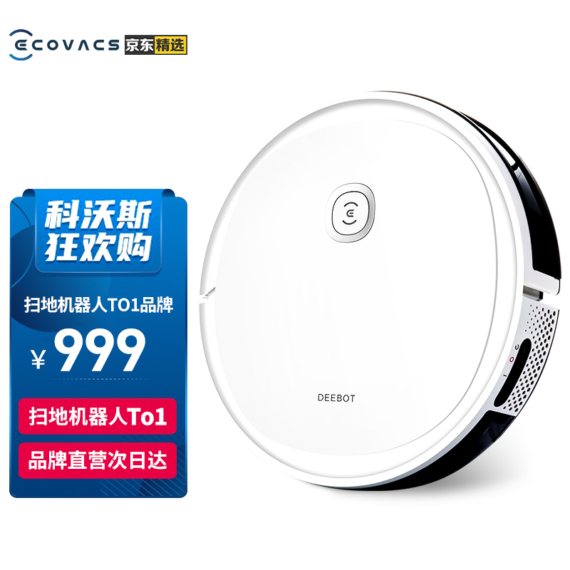 78638/科沃斯Ecovacs扫地机器人洗地机芙万全自动扫拖一体智能规划扫地机器DGN22官方自营旗舰款新品 2021款