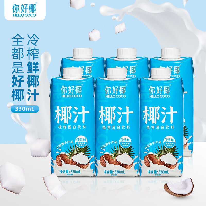 你好椰(hello coco)网红生榨新鲜椰奶椰汁饮料 椰子汁330ml*60634.