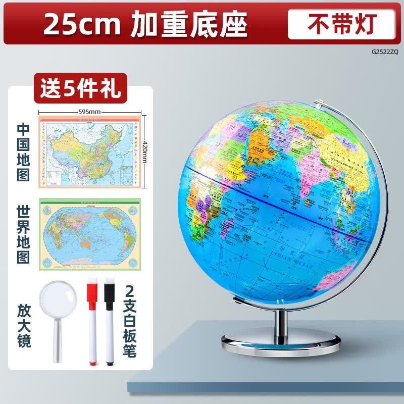 地球仪初中生用正版学生专用大号3D立体凹凸磁悬浮AR智能发光会说话儿童启蒙世界地图摆件小学生男孩生日 25cm(无灯)实心加重