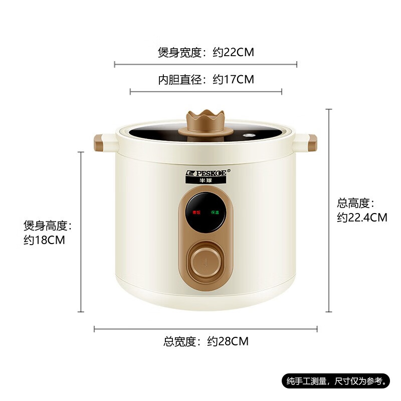 半球（PESKOE） 迷你电饭煲小容量小巧玲珑款家用电饭煲宿舍电饭锅    时尚升级机械款公主煲【适用2-4人】 2L
